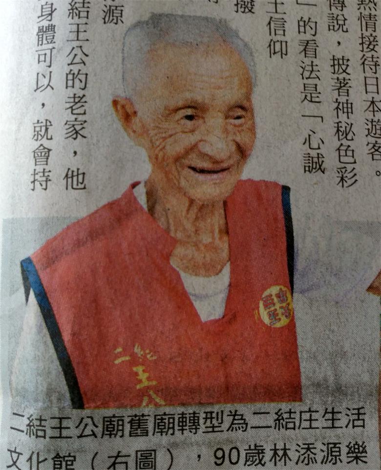 90歲.jpg