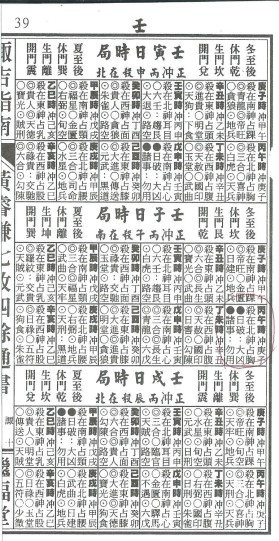 1壬子時局小.jpg