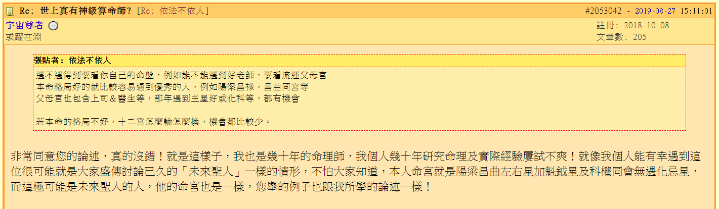 聖經密碼5.PNG
