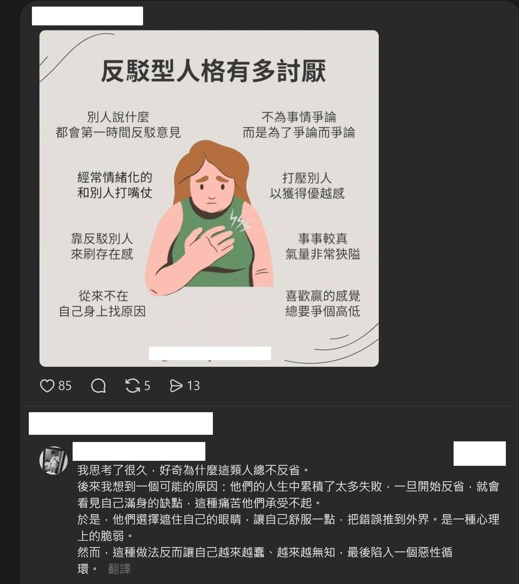 反駁型.jpg