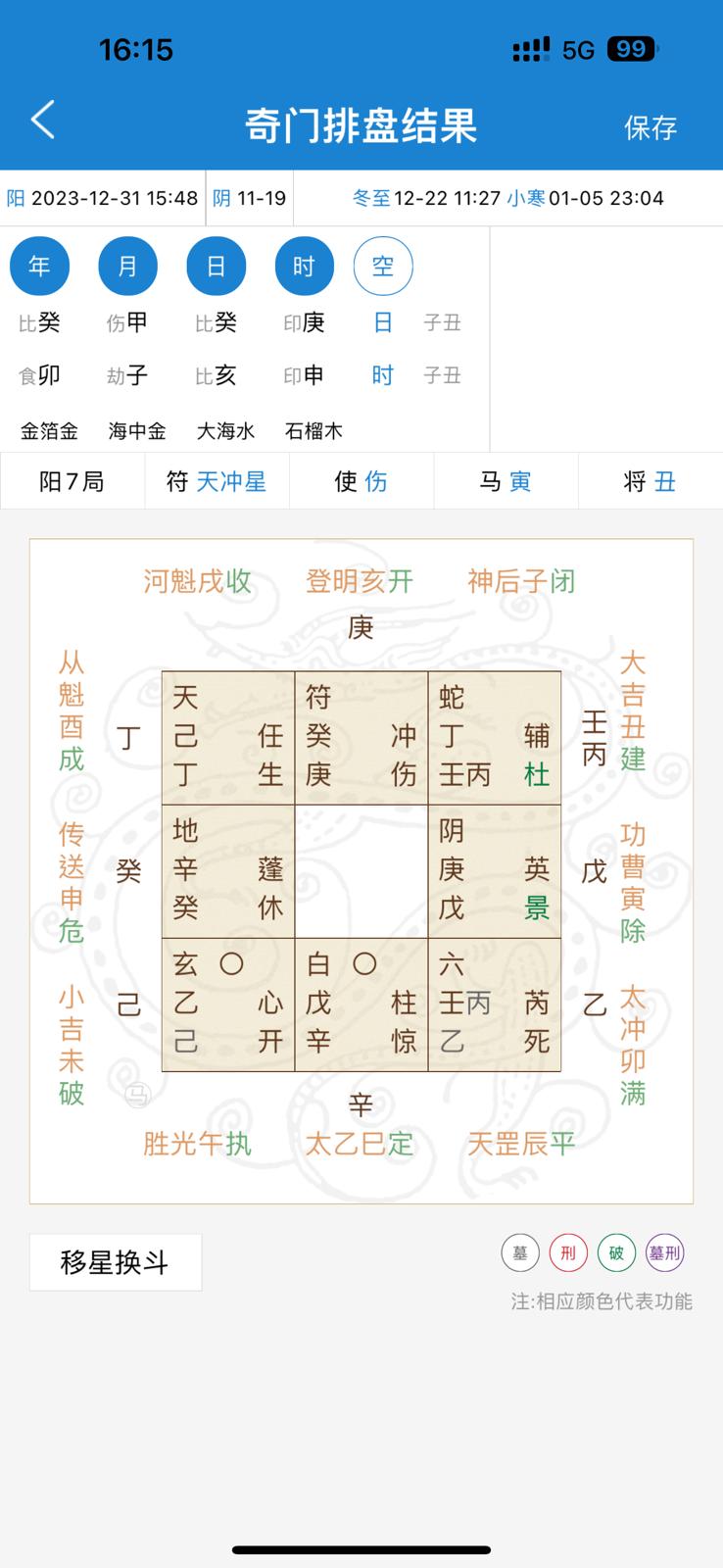 WhatsApp 圖片2023-12-3116.36.01_0b243a35.jpg