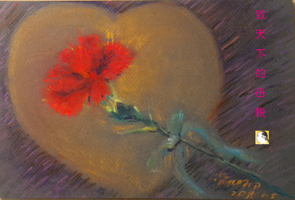 致天下母親 母親節ss.jpg