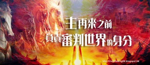 God judgement before come512.jpg