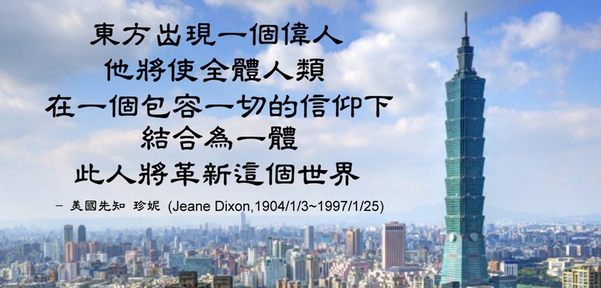 大論壇 珍妮的預言877.jpg