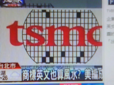 台積電mark s.jpg