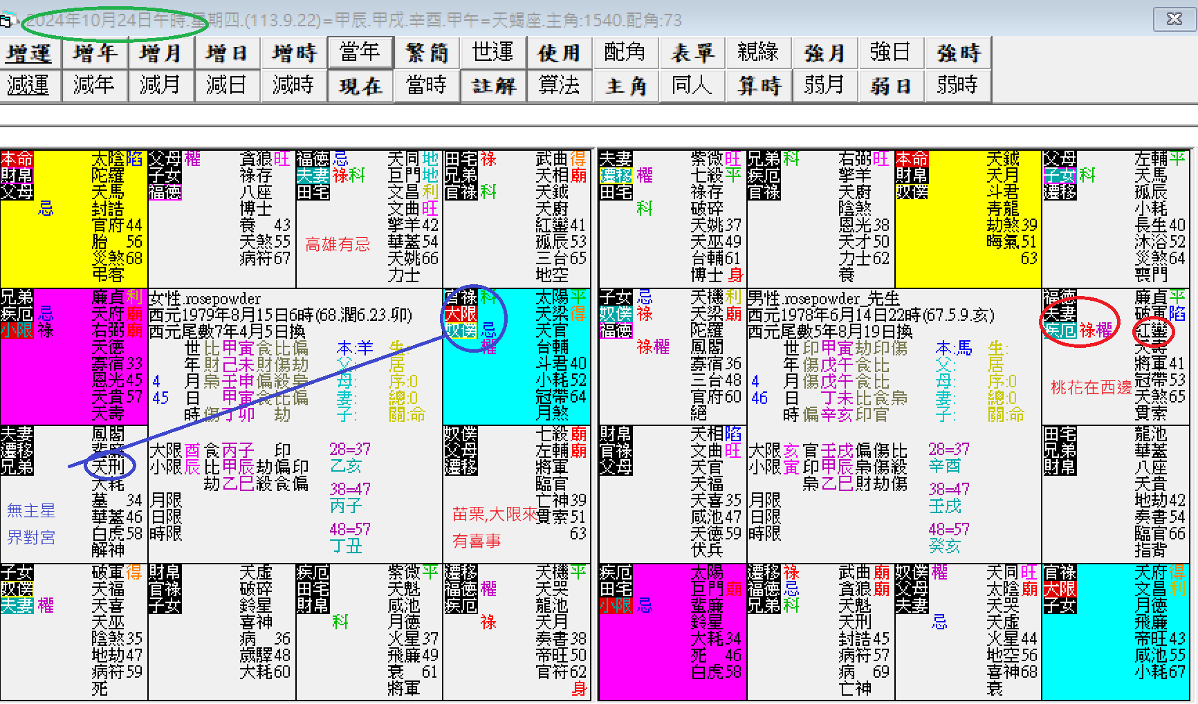 螢幕擷取畫面 2024-12-16 115141.png
