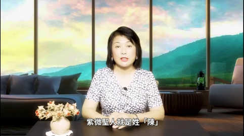 信不信由你 首發紫微聖人姓陳-480.jpg