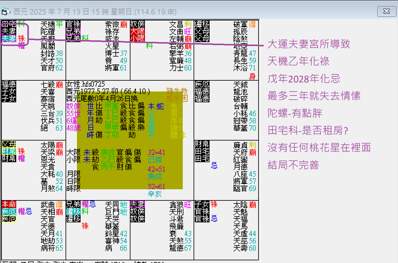 螢幕擷取畫面 2025-07-13 155447.png