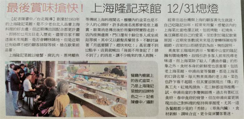 上海隆記.jpg