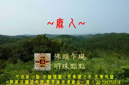 1明珠_3-佛頭乍現s.jpg 1明珠_3-佛頭乍現s.jpg