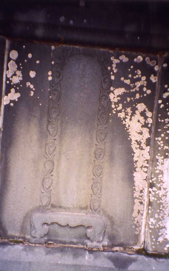 1678891-明尚書高友璣墓_16.jpg 1678891-明尚書高友璣墓_16.jpg