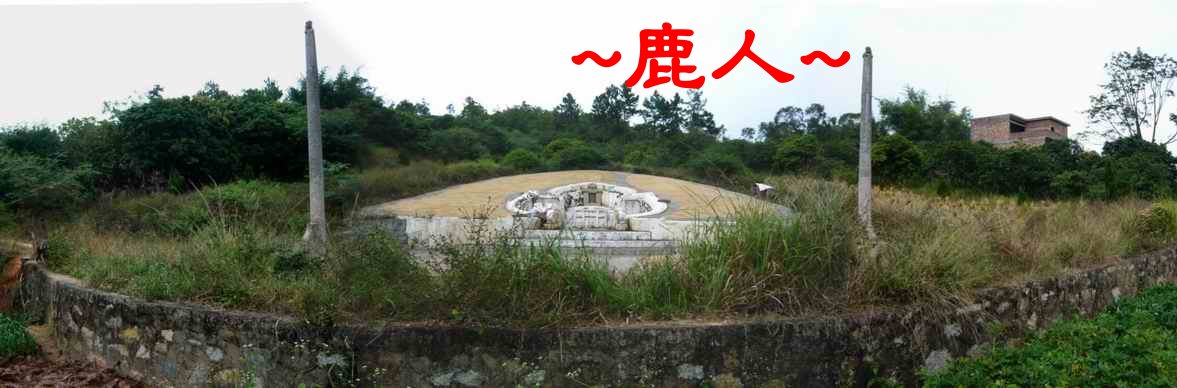 A8看山下有位大將軍長眠.JPG