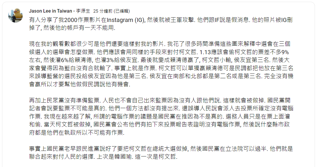油管留言9.PNG