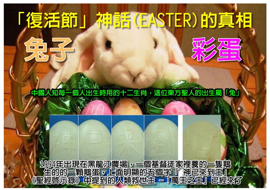 A2 復活節-兔子 915.jpg