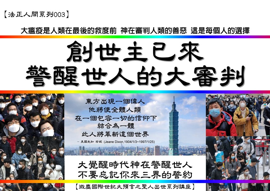 法正人間系列003 警醒世人的大審判-877.jpg