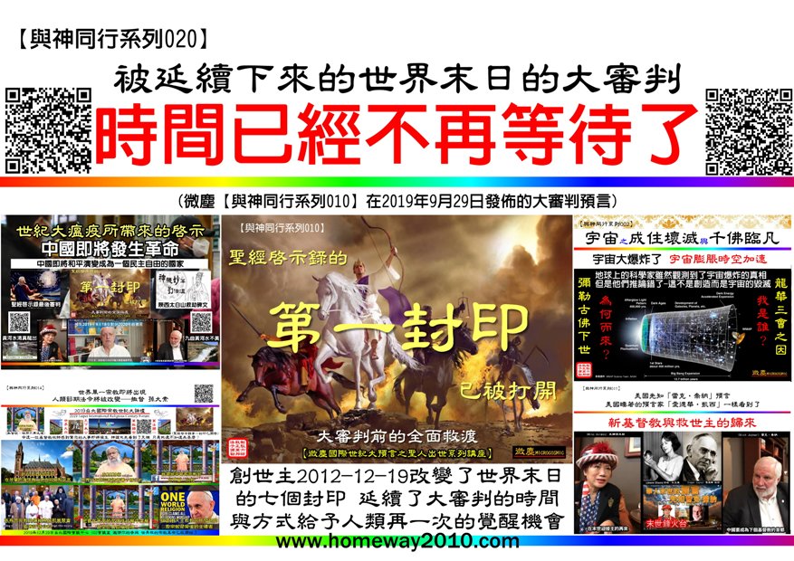 與神同行系列020 時間已經不再延續了 QR code877.jpg