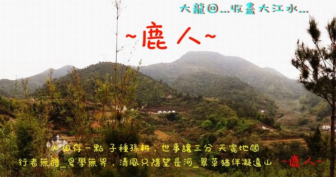 0大龍回 收盡大江水_01.JPG