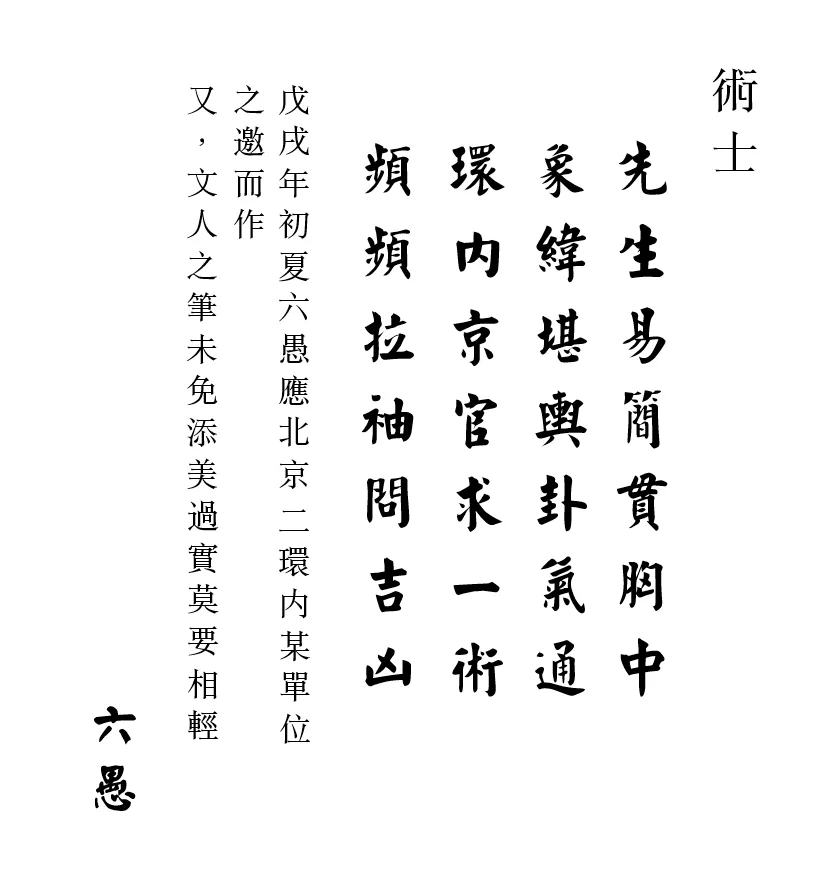 術士.png