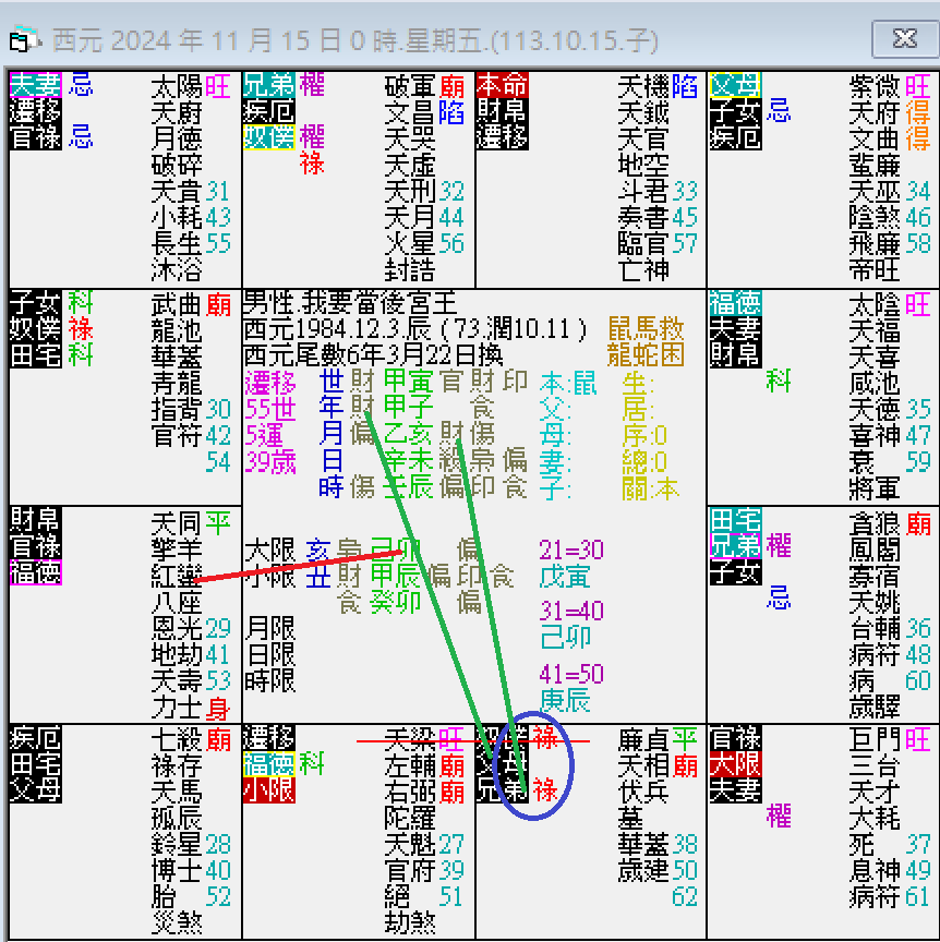 螢幕擷取畫面 2024-11-15 004426.png