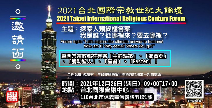 世紀大論壇  邀請函 183X93mm 有出血 A面-729.jpg