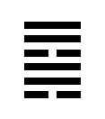 巽卦.gif
