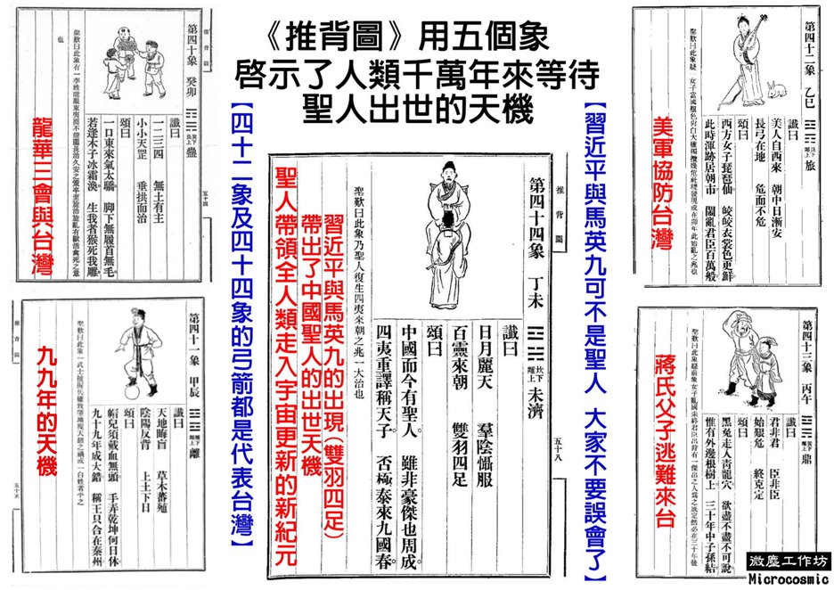 A2 推背圖 936.jpg