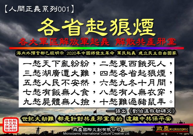 人間正義系列001 各地起狼煙-北京起義-655.jpg