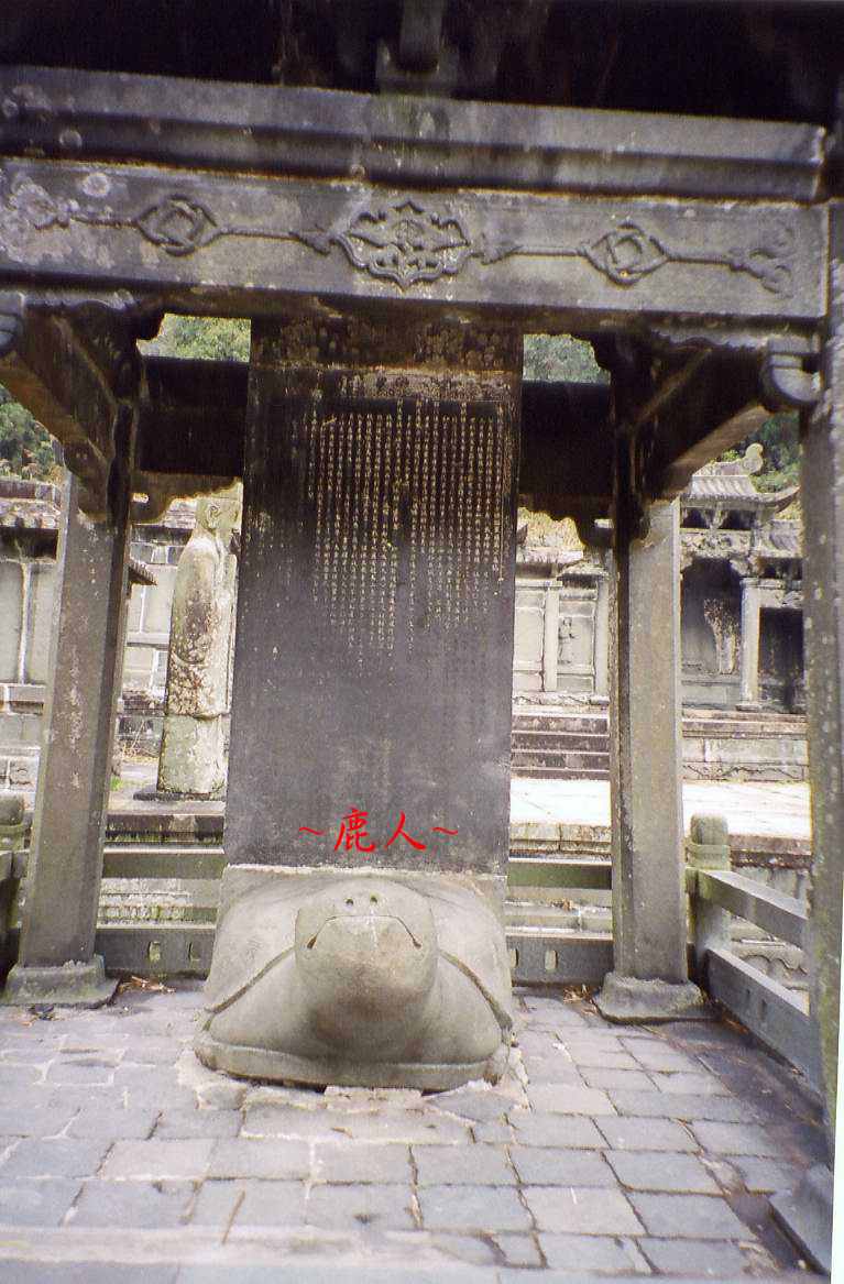 1678888-明尚書高友璣墓_14.jpg 1678888-明尚書高友璣墓_14.jpg