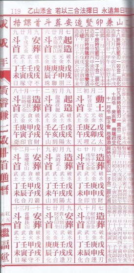 1~戊戌乙山斗首小.jpg