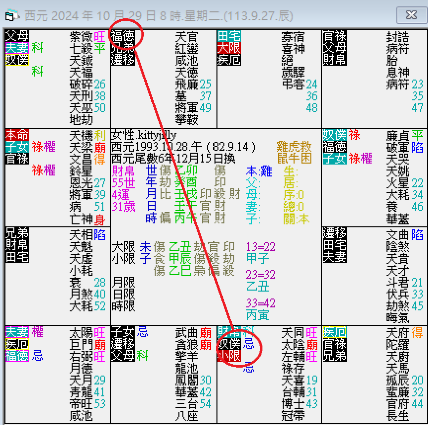 螢幕擷取畫面 2024-10-29 084207.png