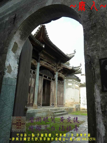 又見官宅第04_1-眉開眼笑 黃炎後.jpg