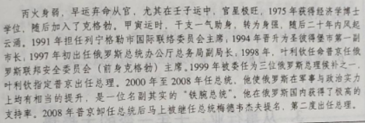 普丁--八字-2.png 普丁--八字-2.png