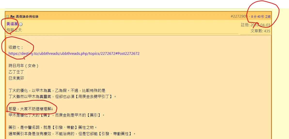 1150712--萬福阿斗同一人.png 1150712--萬福阿斗同一人.png