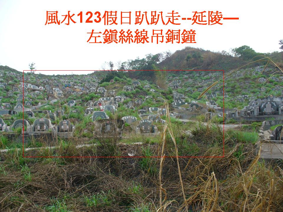 風水123假日趴趴走—延2.jpg