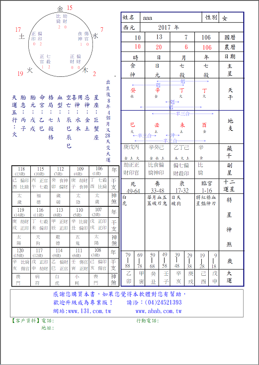 2017-01-26_221853 - 複製.png