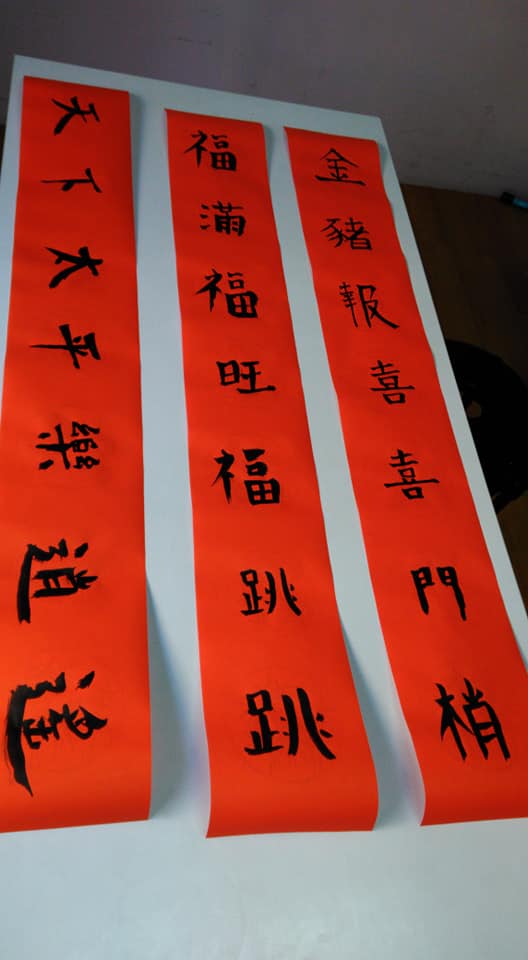 豬年春聯2.jpg