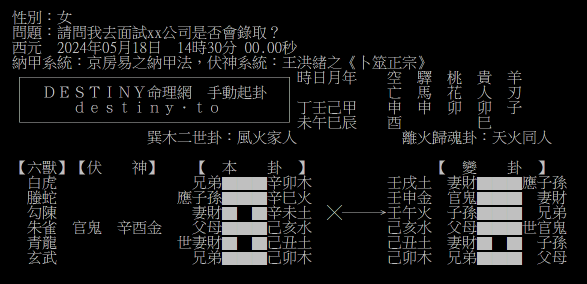 乾卦起午例二.PNG