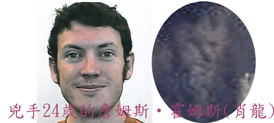 兇手24歲的詹姆斯‧霍姆斯(肖龍) 魔鬼圖.jpg