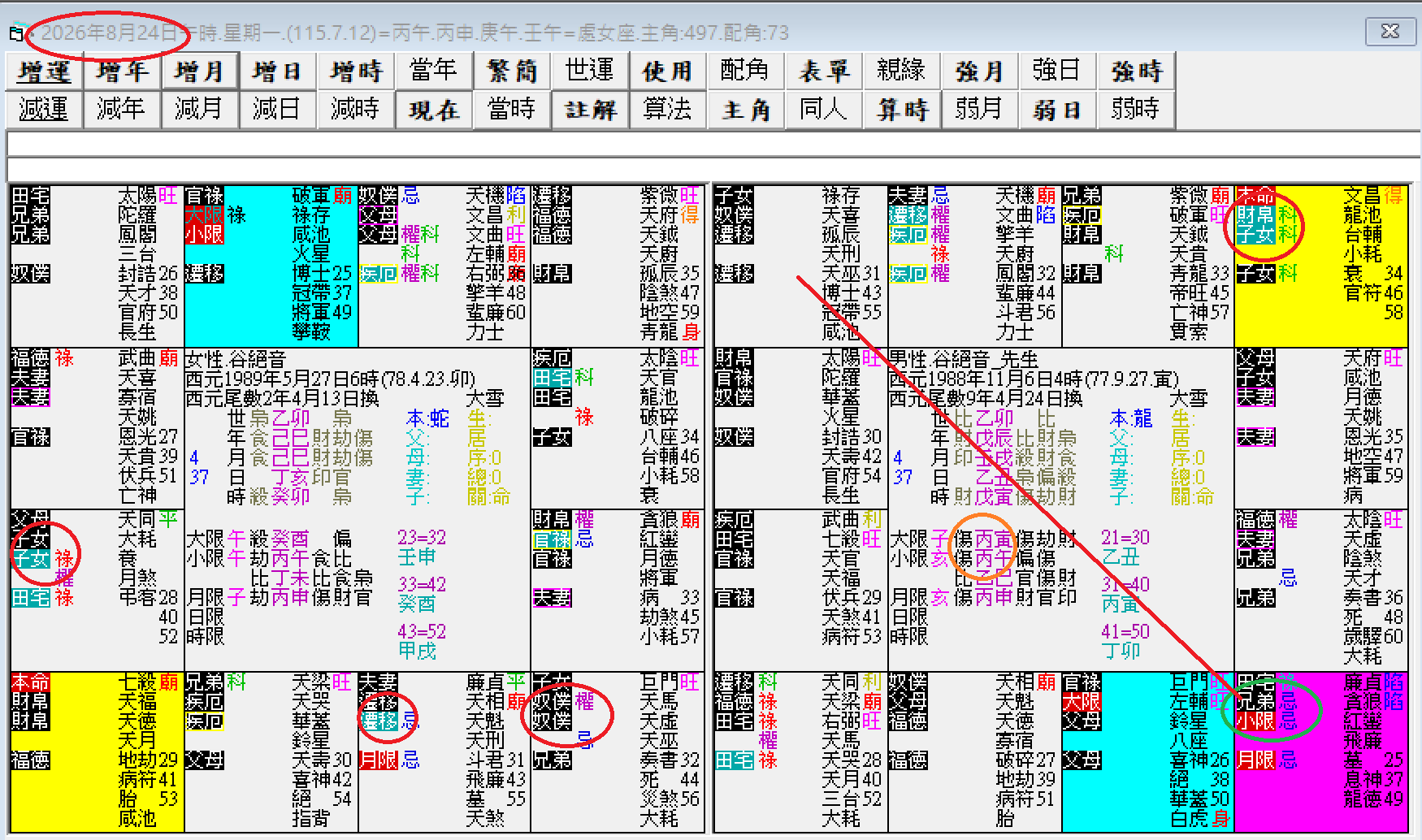 螢幕擷取畫面 2024-10-06 002104.png