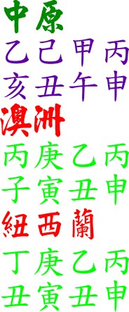 63八字.jpg