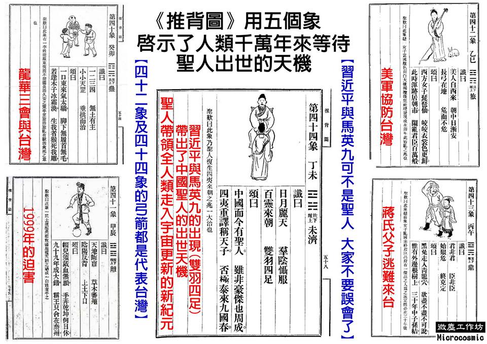 馬習會 雙羽四足.jpg