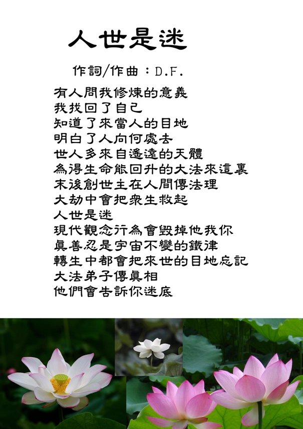 人世是迷 DF 855.jpg