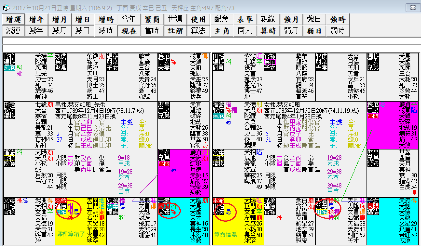 螢幕擷取畫面 2024-10-21 021204.png