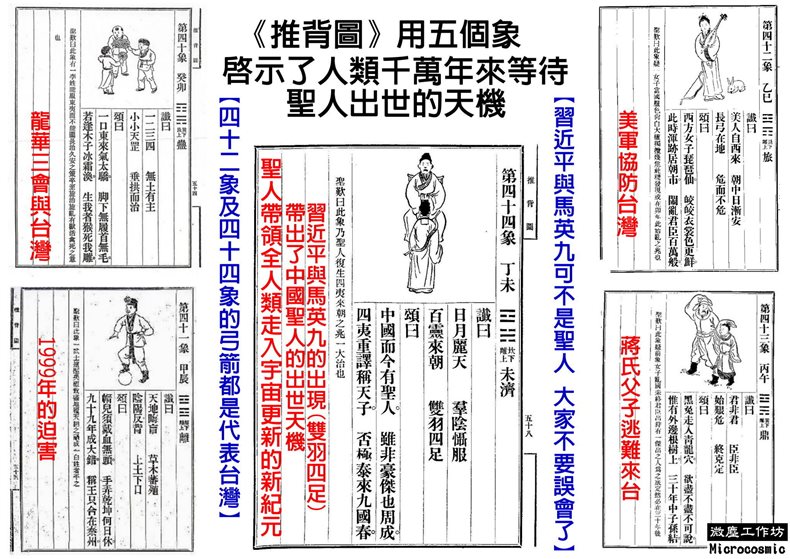 A2 推背圖 790.jpg