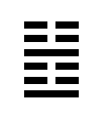 震卦.gif