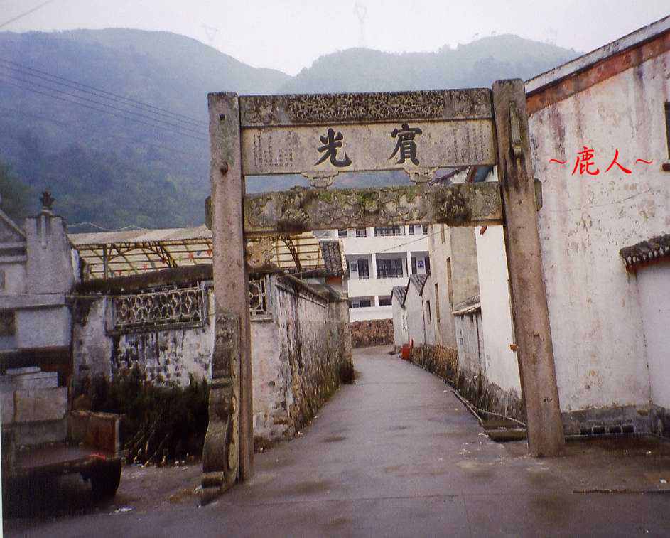 1678876-明尚書高友璣墓_4.jpg 1678876-明尚書高友璣墓_4.jpg