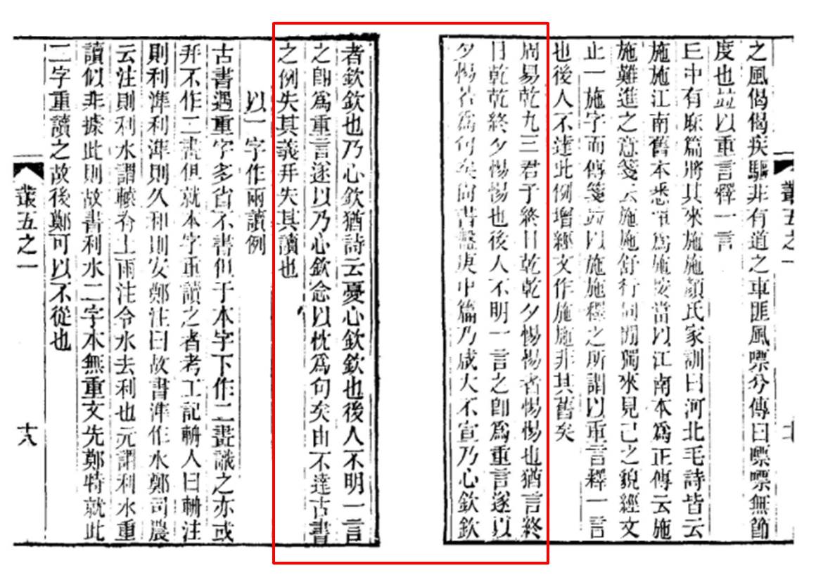 古書疑義舉例.jpg