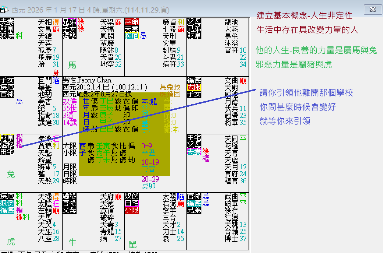 螢幕擷取畫面 2026-01-17 041724.png
