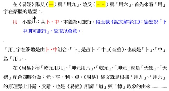 用神之用字.jpg 用神之用字.jpg