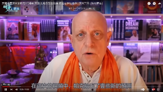 英國預言 帕克.jpg